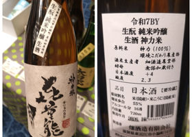 大治郎 チェックイン 4