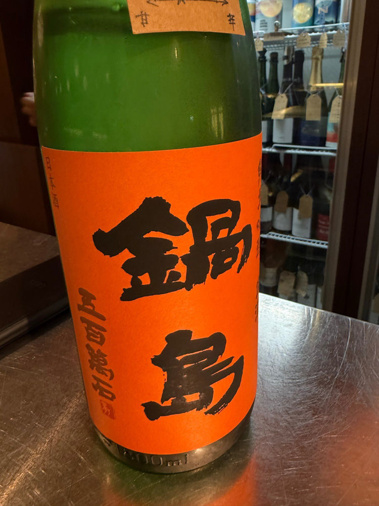 鍋島 チェックイン 1