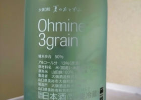 Ohmine Junmai チェックイン 2