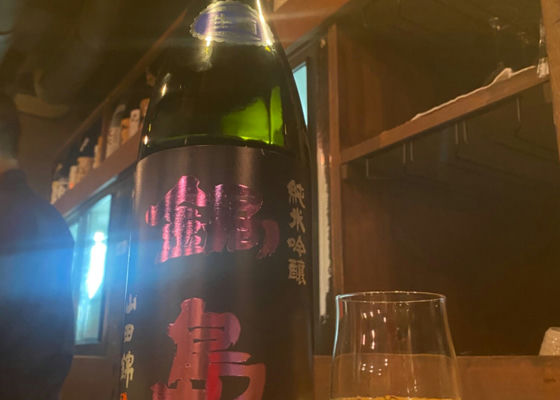 鍋島