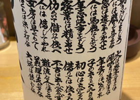 親父の小言 签到 3