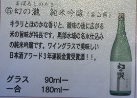 幻の瀧 チェックイン 2
