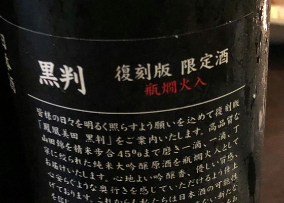 鳳凰美田