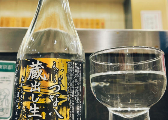 つな八ラベル《黒松白鹿 蔵出し生酒》 チェックイン 1