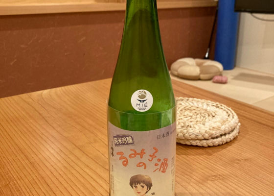 るみ子の酒