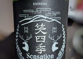 笑四季 チェックイン 1