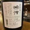 湖濱のラベルと瓶 2
