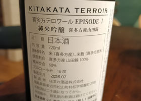 喜多方テロワール チェックイン 2
