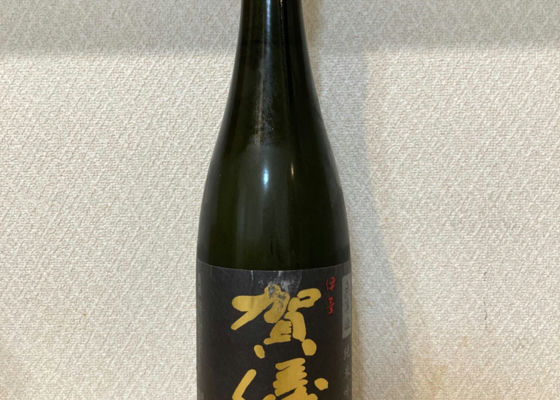 伊予賀儀屋