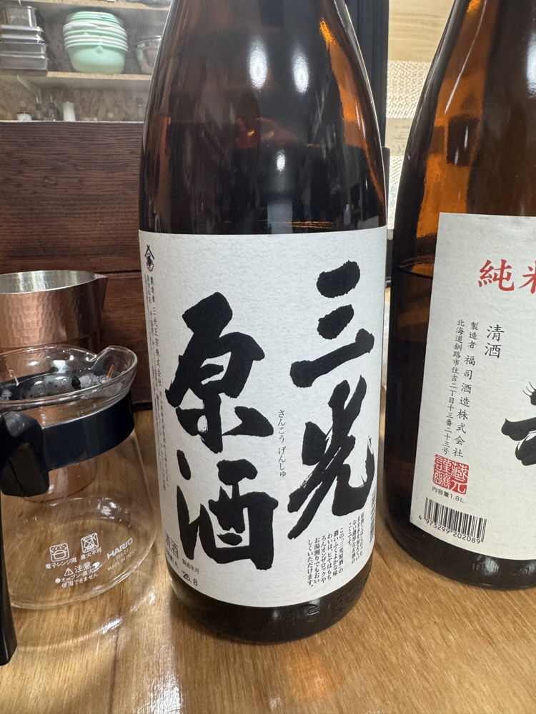 三光（さんこう）みんなの感想 - 三光正宗の日本酒 | さけのわ