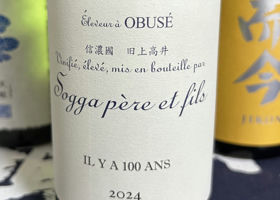 Sogga pere et fils (Obuse Winery Nagano) | Sakenowa Sogga pere et fils (Obuse Winery Nagano) | Sakenowa