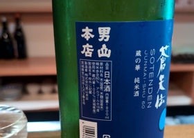 蒼天伝 チェックイン 2