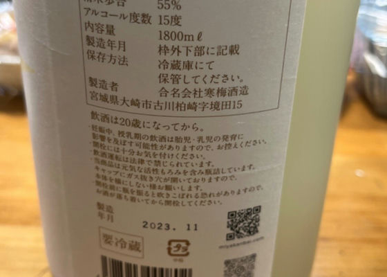 宮寒梅
