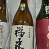 福来のラベルと瓶 2