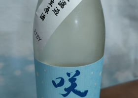 咲耶美 チェックイン 2