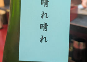 阿武の鶴 チェックイン 2