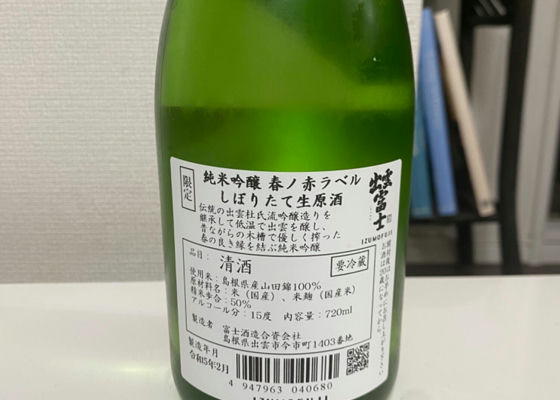 出雲富士