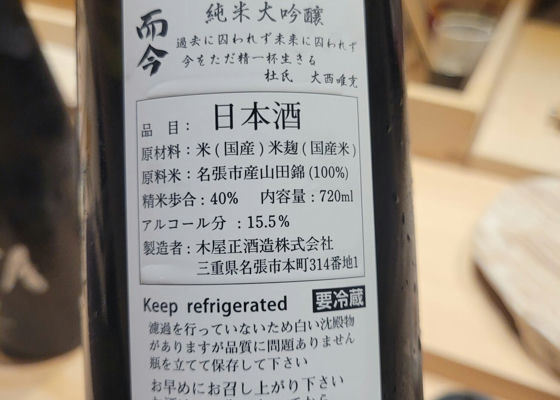 而今