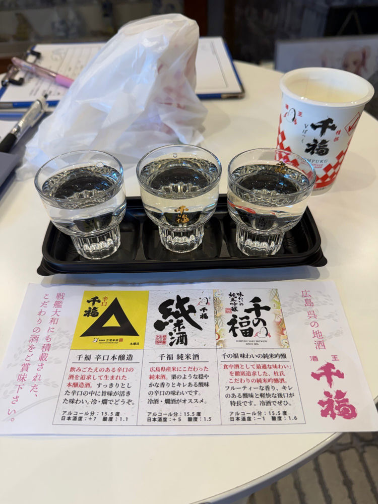 千福 チェックイン 1