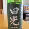 田光のラベルと瓶 1