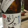 妙の華のラベルと瓶 2