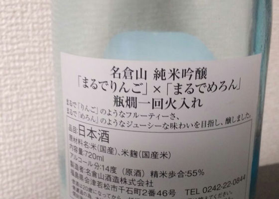 名倉山