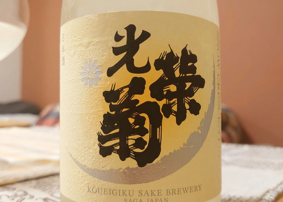 光栄菊
