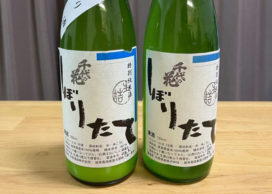 千代乃花 杉原酒造 - Sakenowa