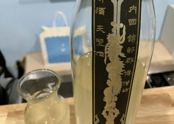 天野酒 チェックイン 1