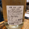 千代のラベルと瓶 2
