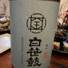 Shirasasa Tsuzumi 3