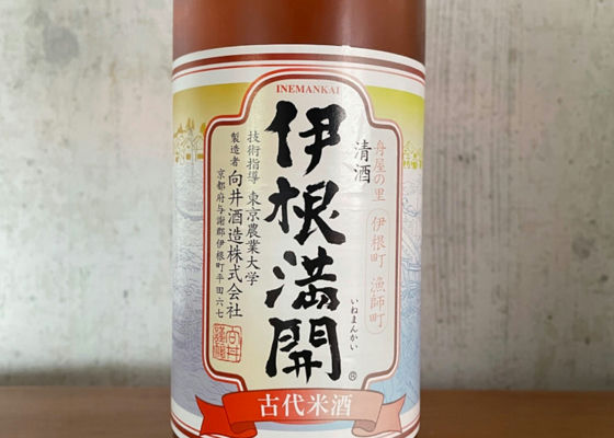 贈答品 伊根満開 720ml5本セット 向井酒造 古代米の赤い日本酒-