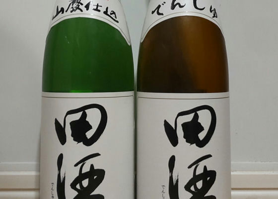 田酒 チェックイン 1