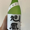 Kyokuho 2