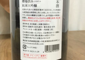 加茂錦 チェックイン 3