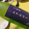 Matsumine no Fuji 2