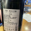勢起 3