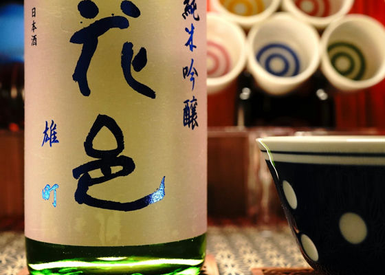 花邑