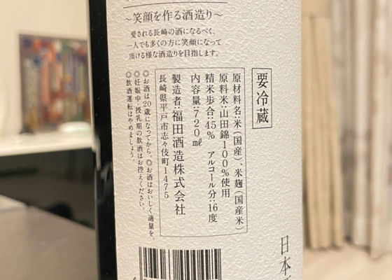 福田