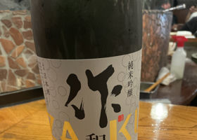 作 チェックイン 1