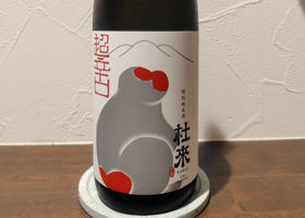杜來 チェックイン 1