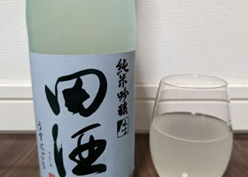 田酒 チェックイン 1