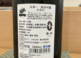 本州一 チェックイン 2