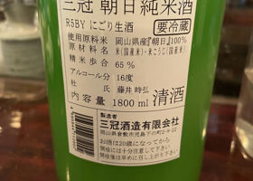 三冠 チェックイン 2