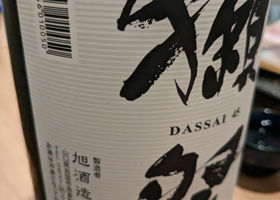 Dassai 签到 2