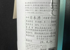 酔仙 チェックイン 3