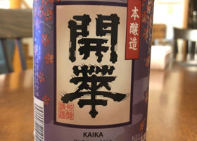 Kaika 签到 1