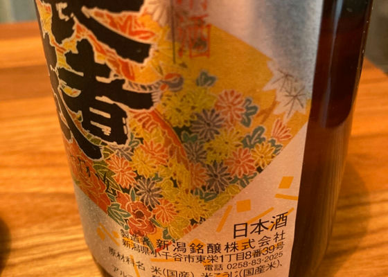 長者盛