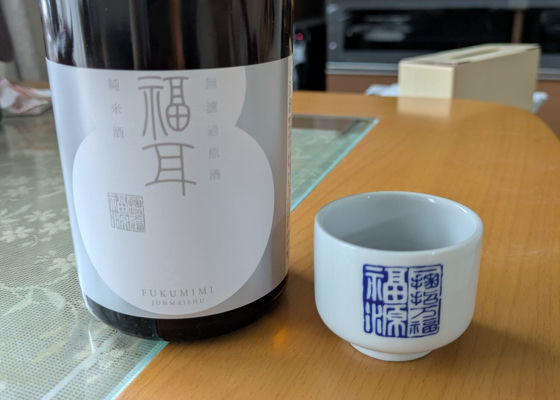 福耳 チェックイン 1
