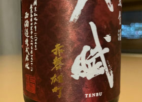 TENBU Check-in 2